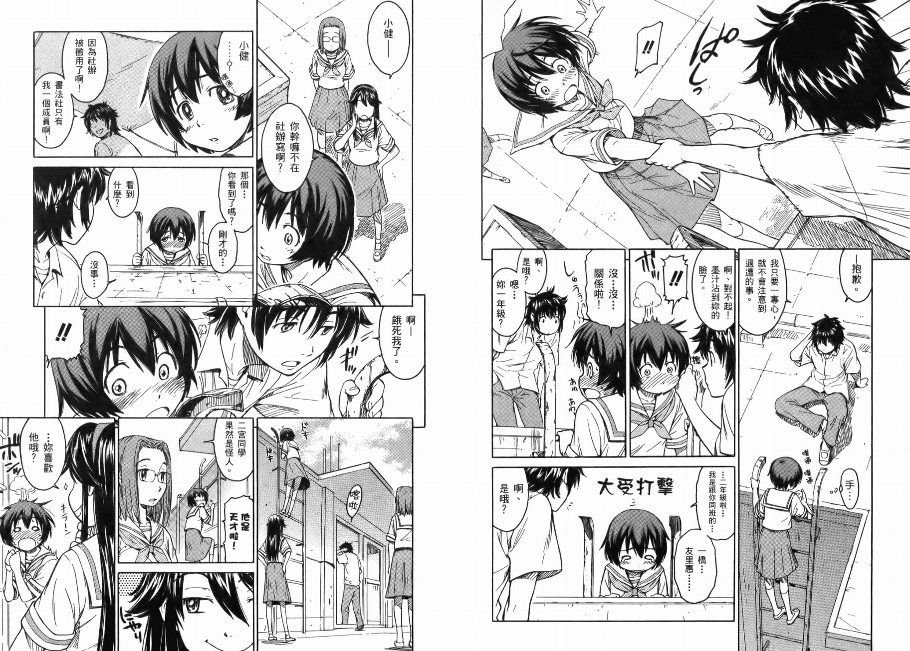 神是中学生韩漫全集-第01卷无删减无遮挡章节图片 