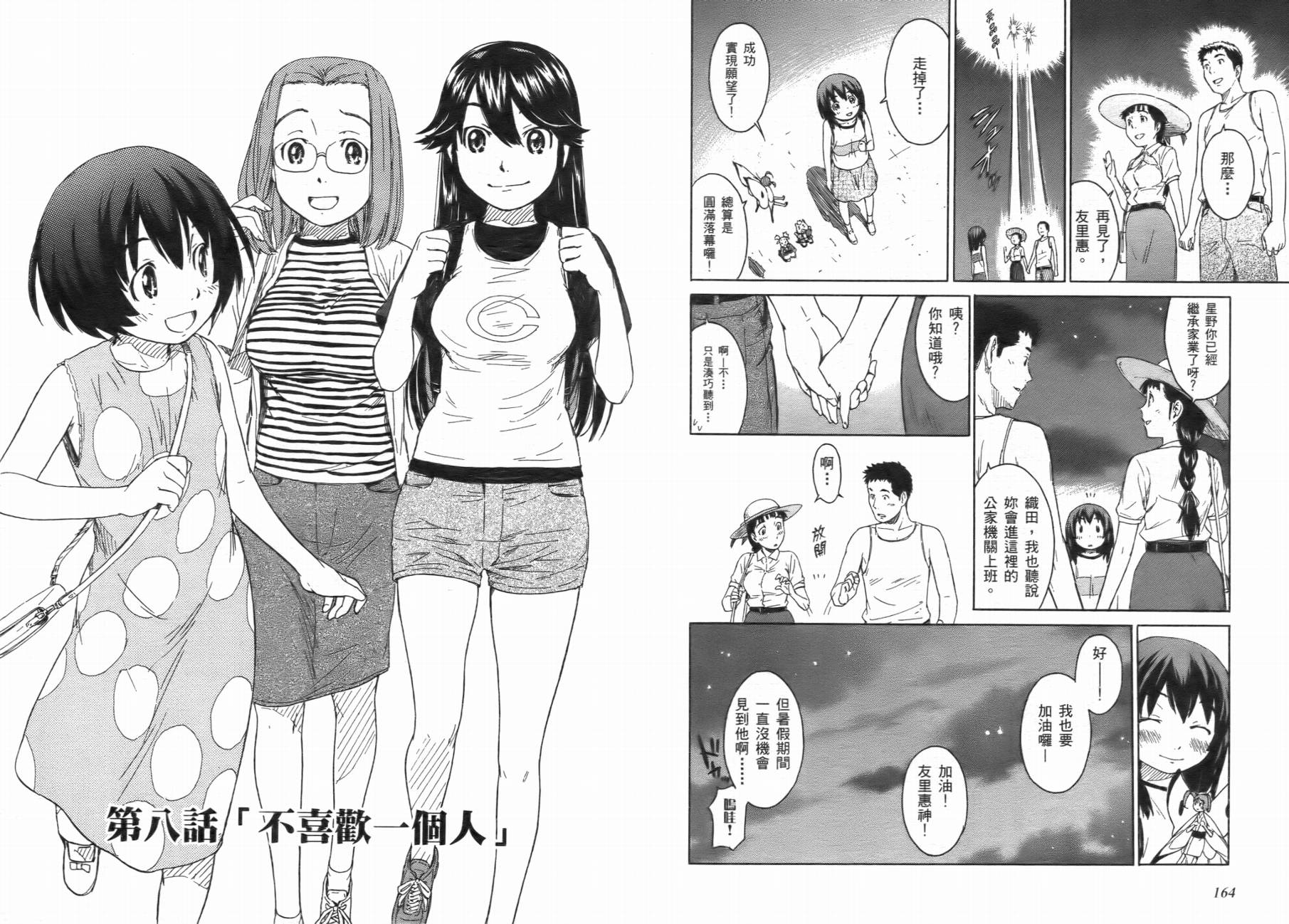 神是中学生韩漫全集-第01卷无删减无遮挡章节图片 