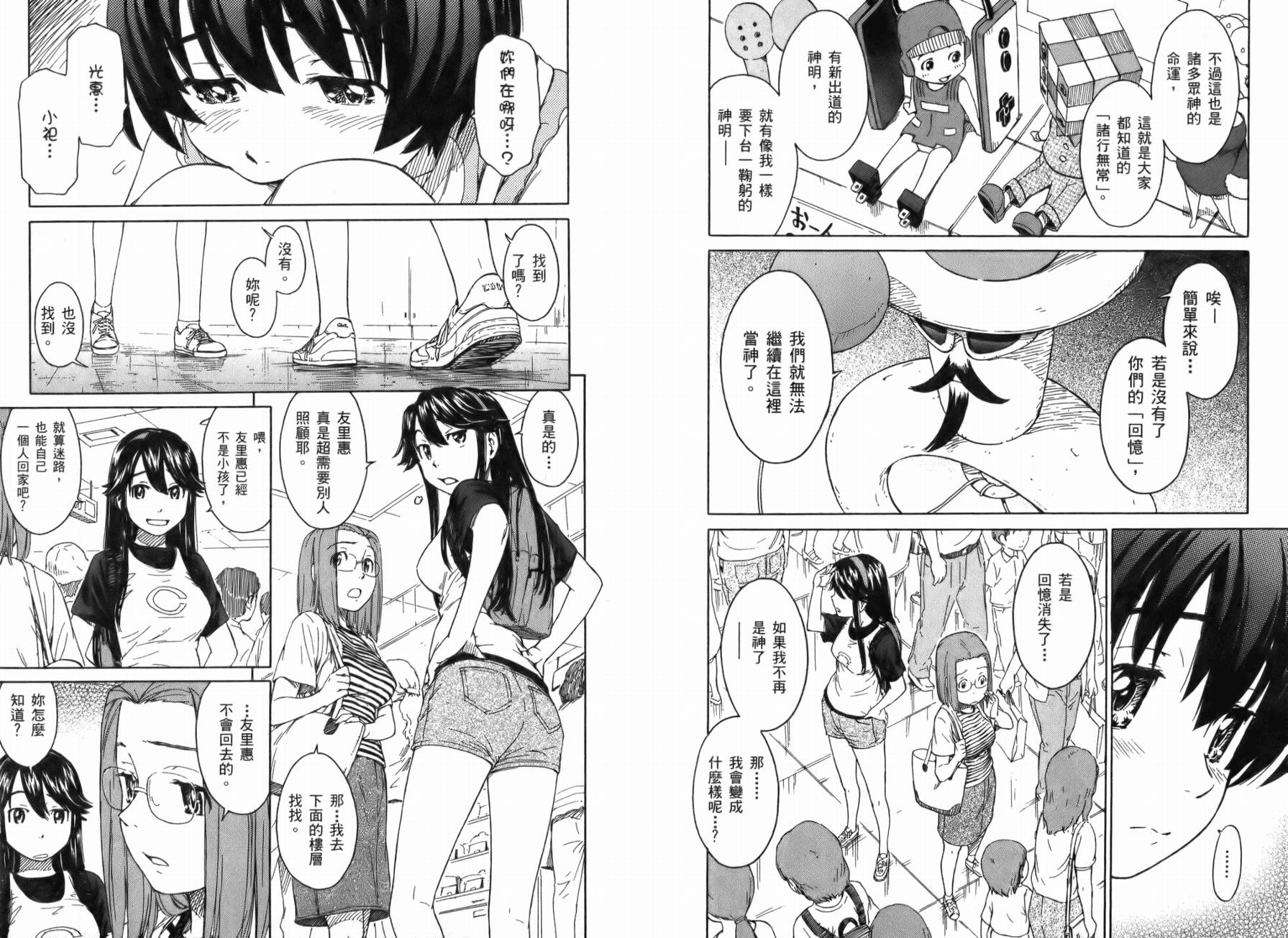 神是中学生韩漫全集-第01卷无删减无遮挡章节图片 