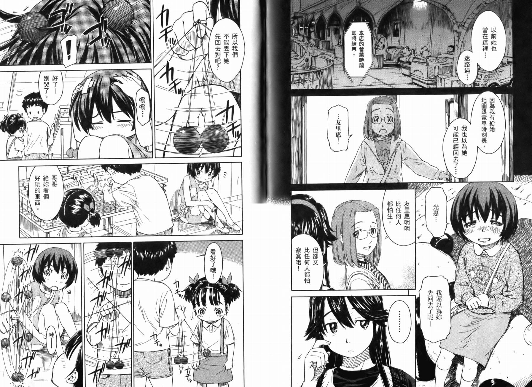 神是中学生韩漫全集-第01卷无删减无遮挡章节图片 