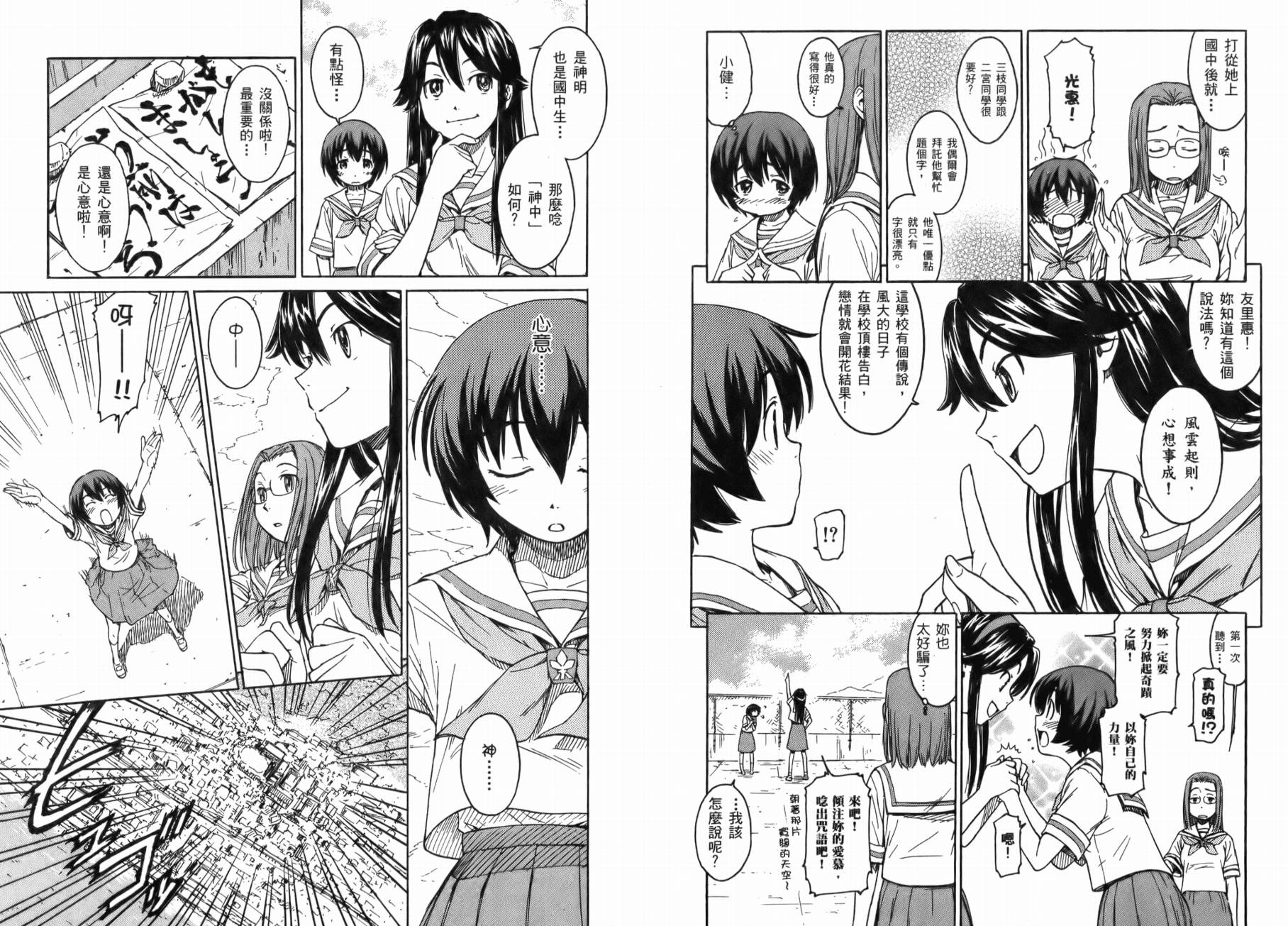 神是中学生韩漫全集-第01卷无删减无遮挡章节图片 