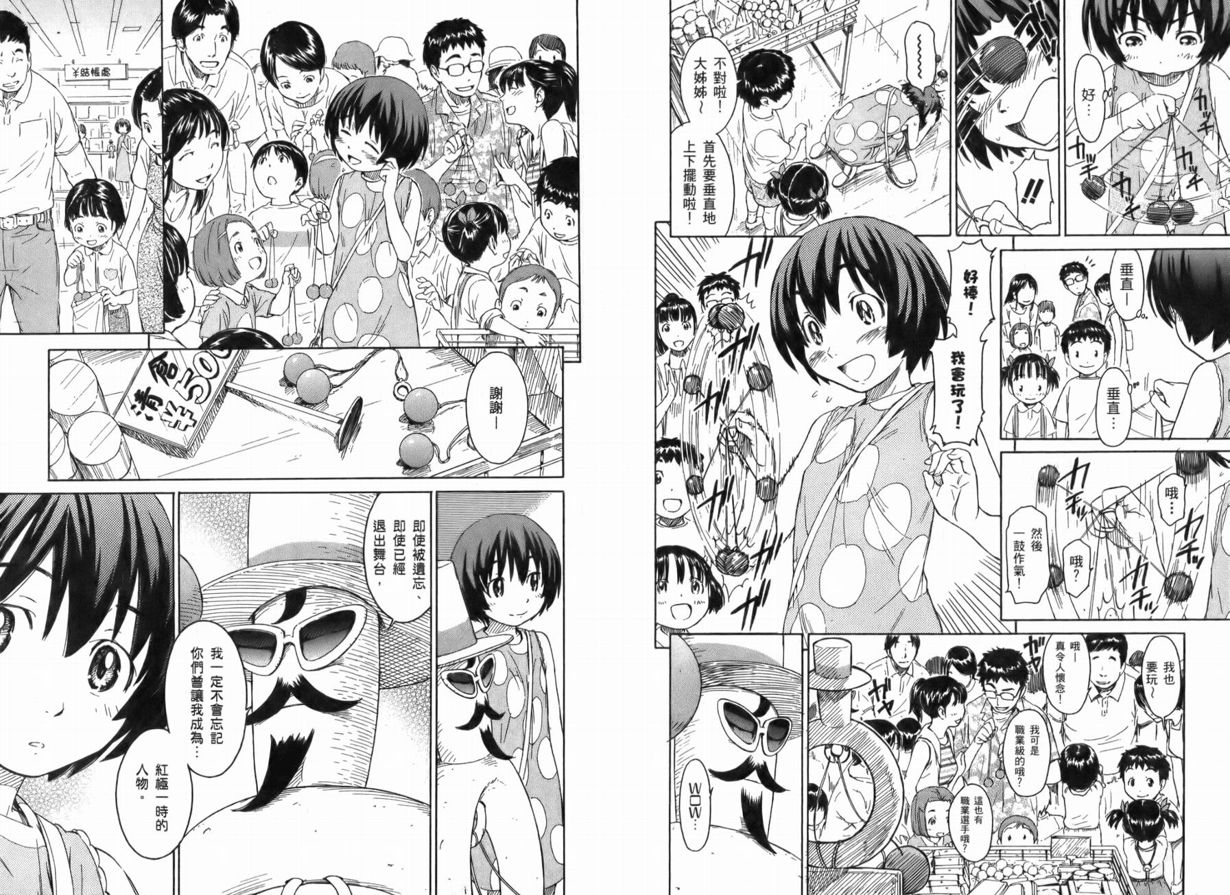 神是中学生韩漫全集-第01卷无删减无遮挡章节图片 