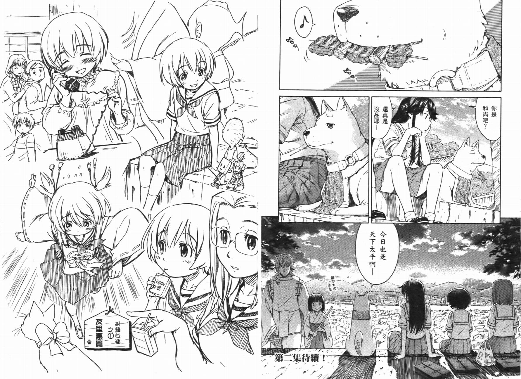 神是中学生韩漫全集-第01卷无删减无遮挡章节图片 