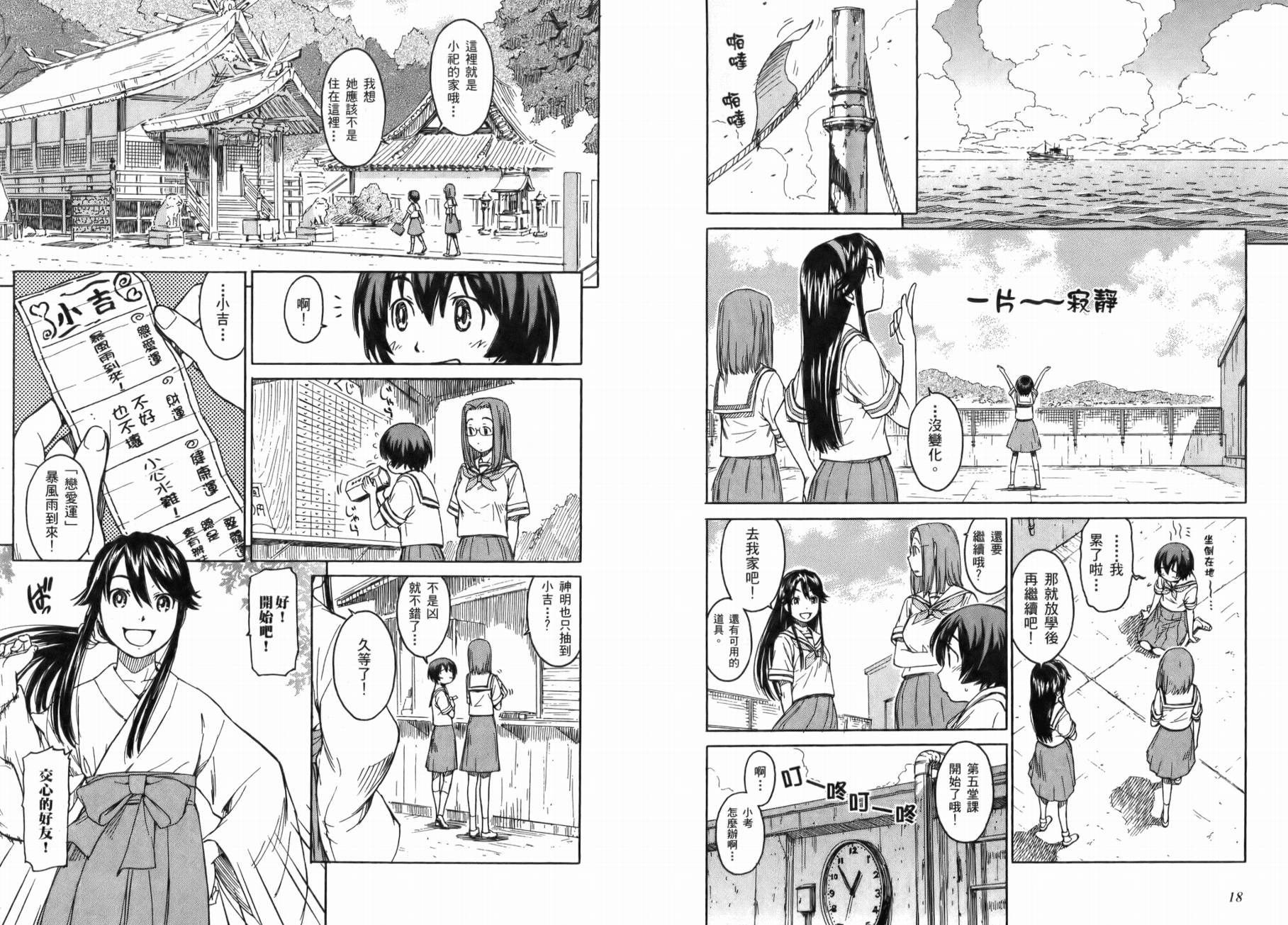 神是中学生韩漫全集-第01卷无删减无遮挡章节图片 