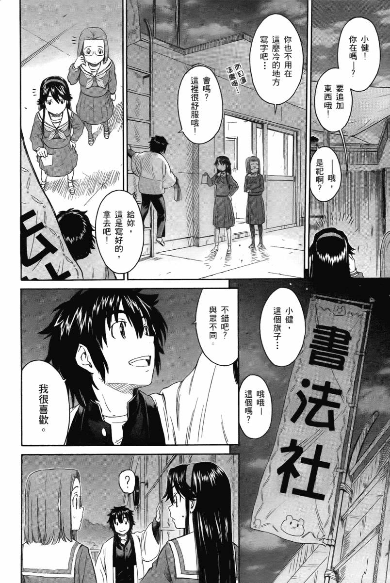 神是中学生韩漫全集-第02卷无删减无遮挡章节图片 