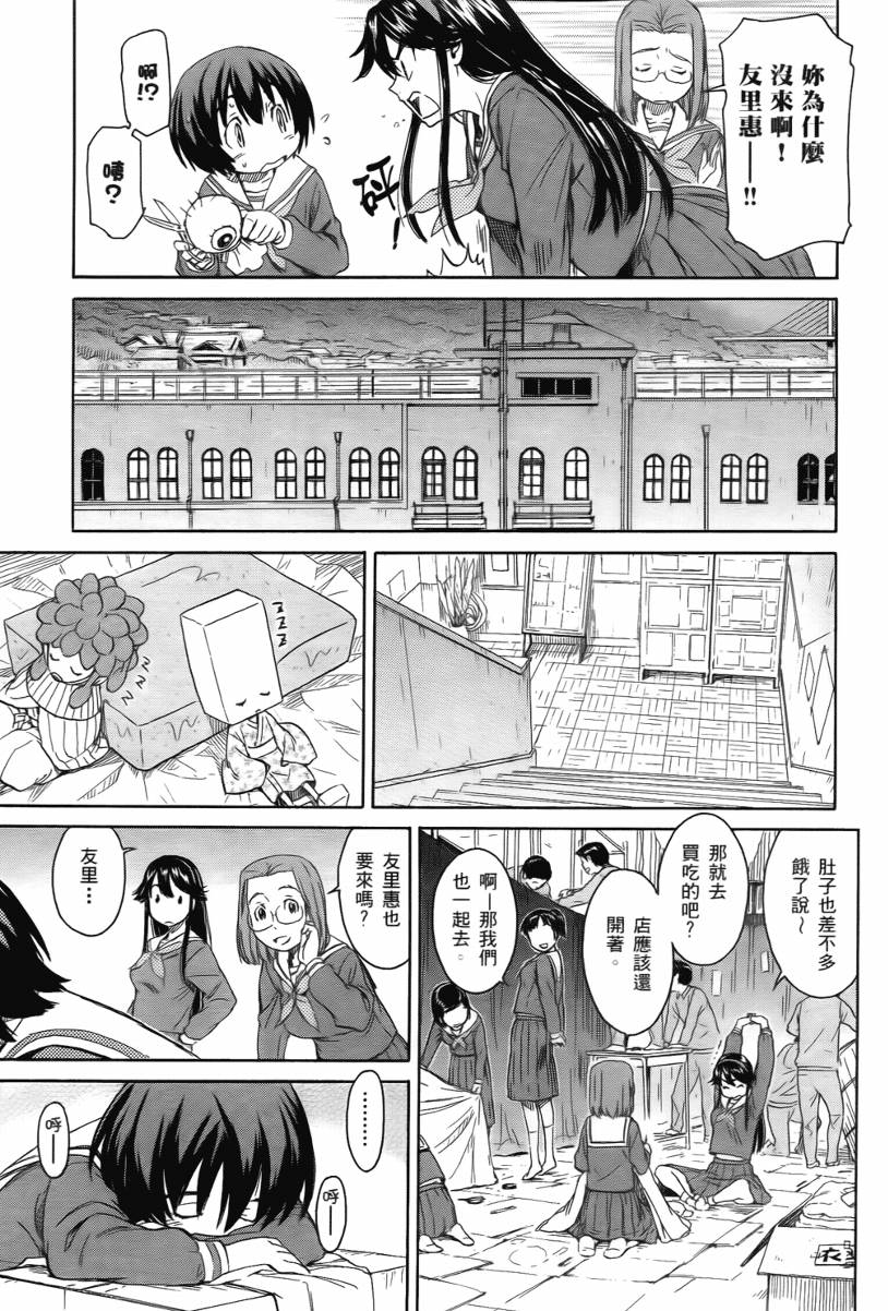 神是中学生韩漫全集-第02卷无删减无遮挡章节图片 