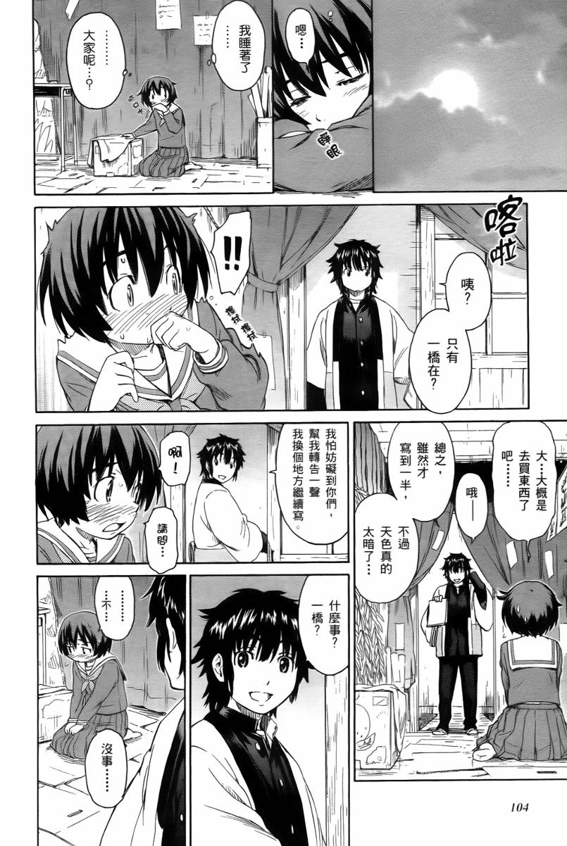 神是中学生韩漫全集-第02卷无删减无遮挡章节图片 