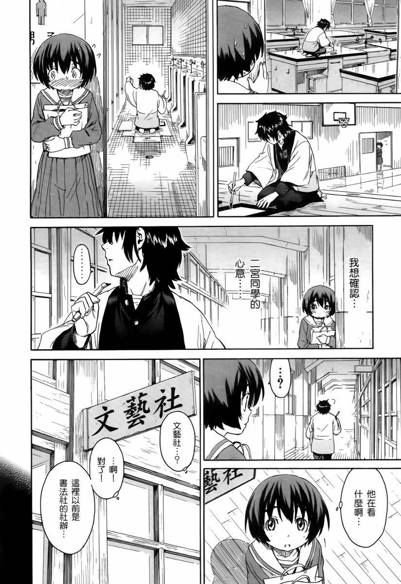 神是中学生韩漫全集-第02卷无删减无遮挡章节图片 