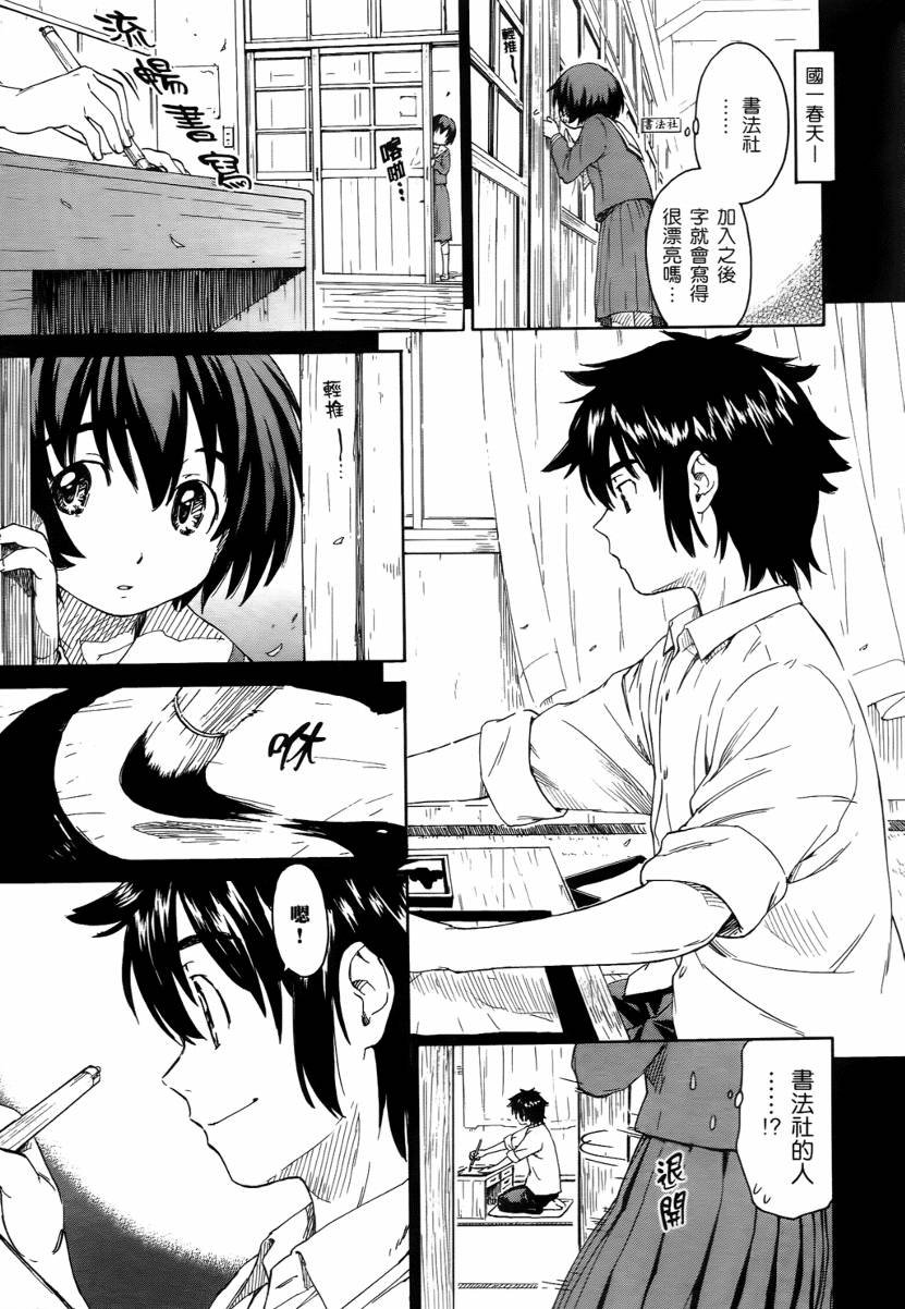 神是中学生韩漫全集-第02卷无删减无遮挡章节图片 