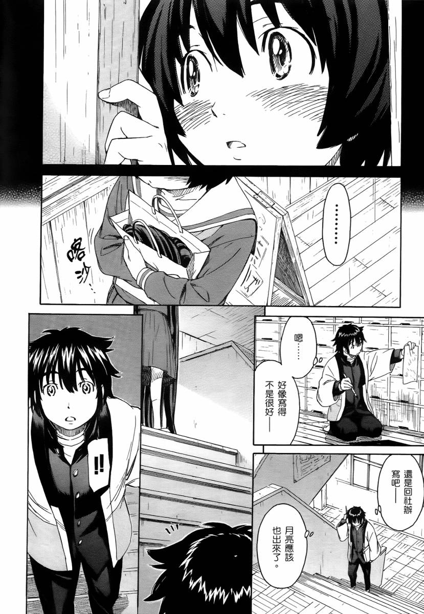 神是中学生韩漫全集-第02卷无删减无遮挡章节图片 