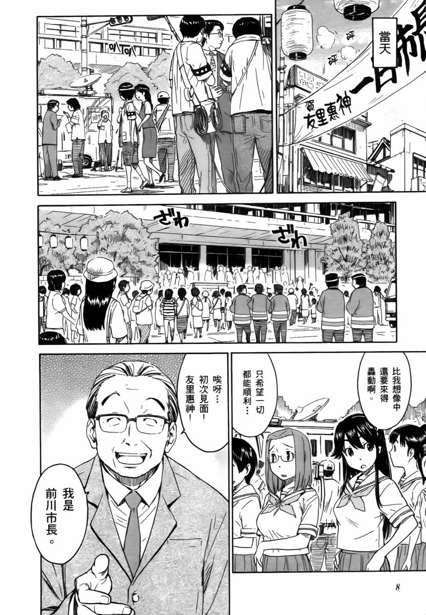 神是中学生韩漫全集-第02卷无删减无遮挡章节图片 