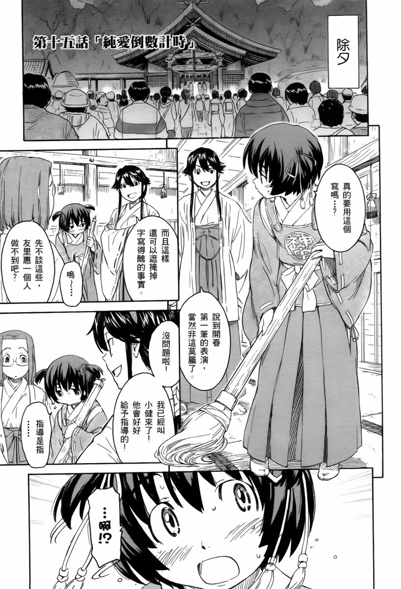 神是中学生韩漫全集-第02卷无删减无遮挡章节图片 