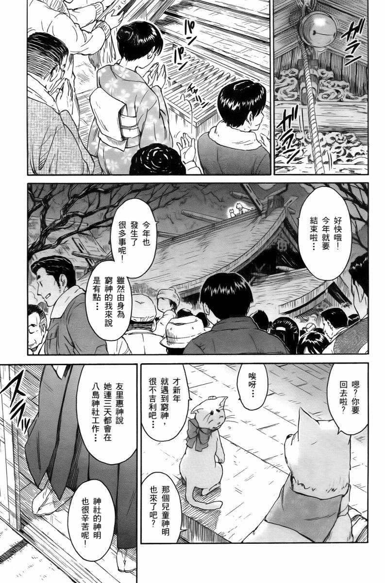 神是中学生韩漫全集-第02卷无删减无遮挡章节图片 