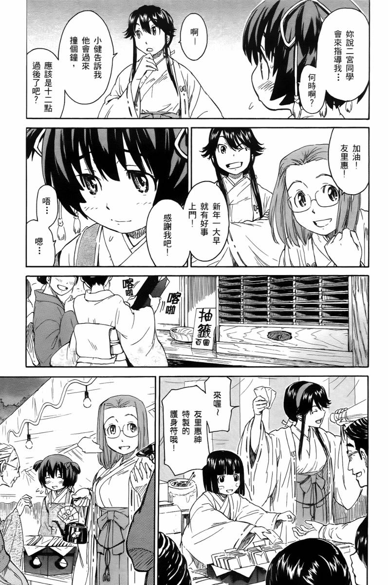 神是中学生韩漫全集-第02卷无删减无遮挡章节图片 
