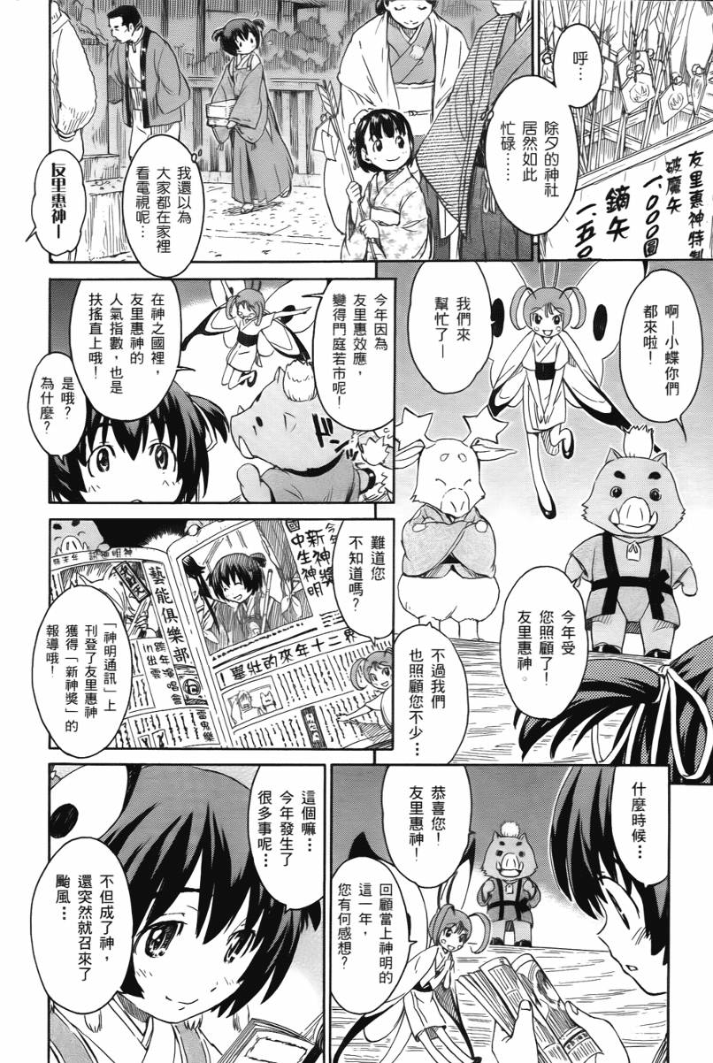 神是中学生韩漫全集-第02卷无删减无遮挡章节图片 