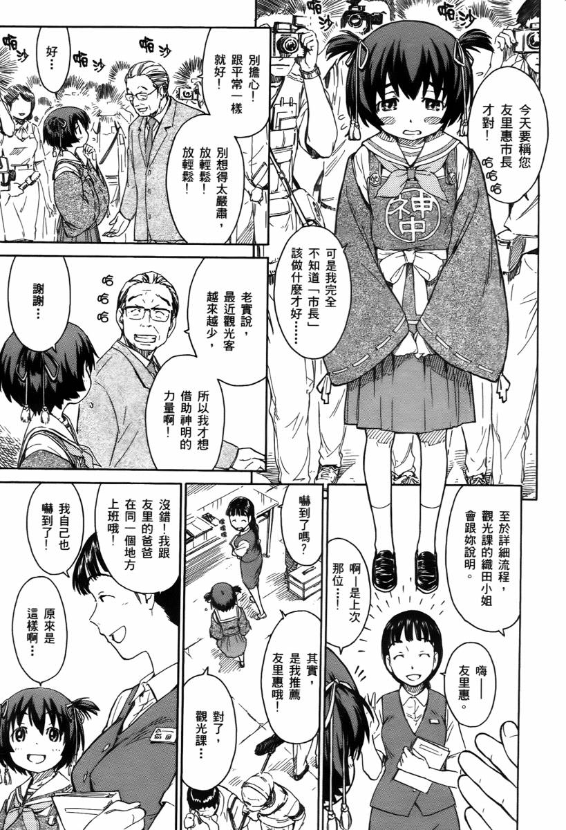 神是中学生韩漫全集-第02卷无删减无遮挡章节图片 