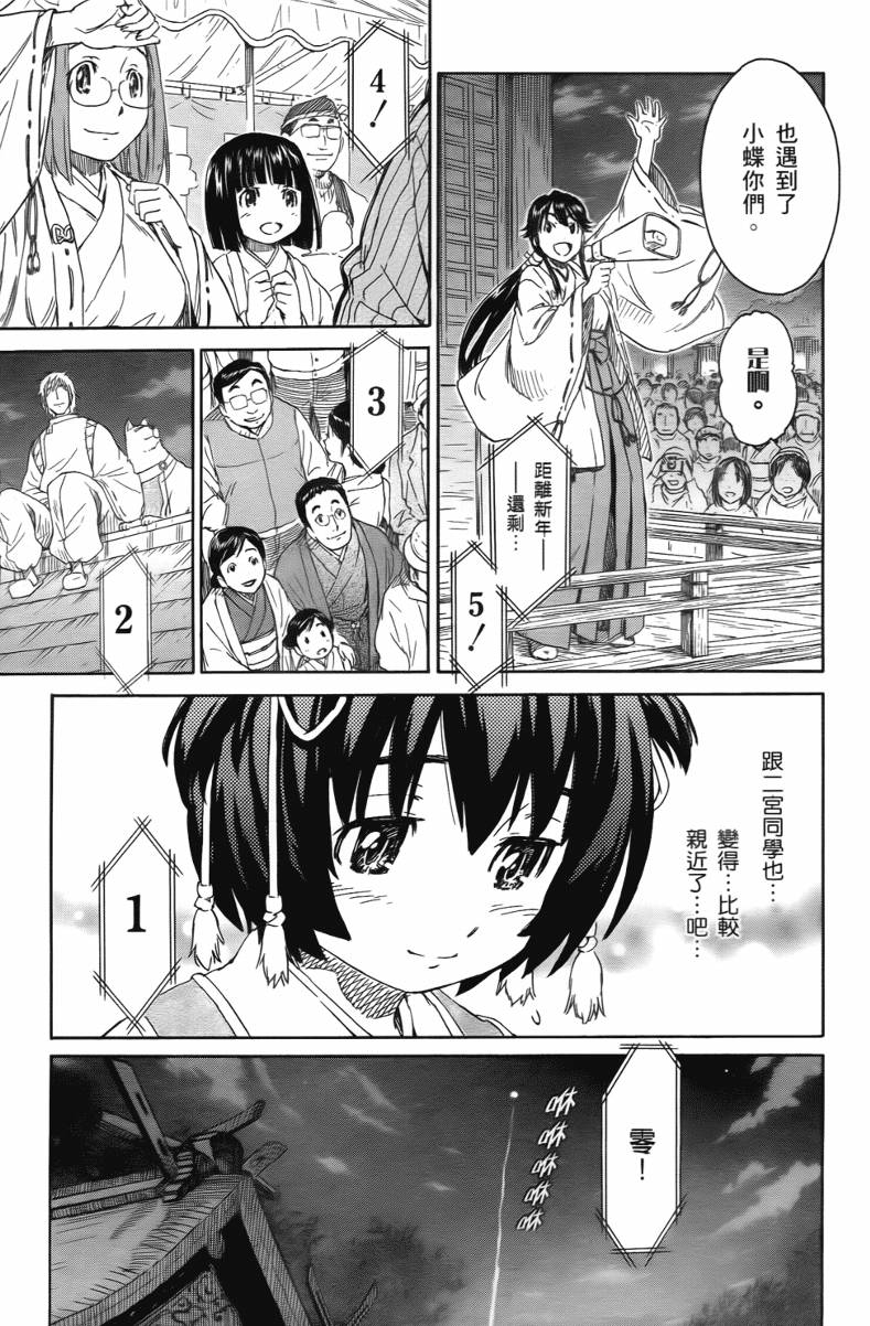 神是中学生韩漫全集-第02卷无删减无遮挡章节图片 