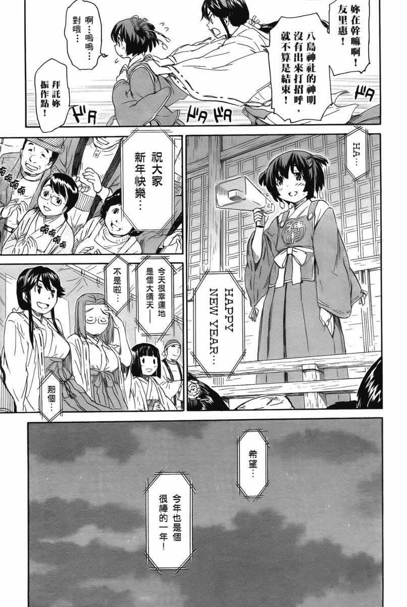 神是中学生韩漫全集-第02卷无删减无遮挡章节图片 