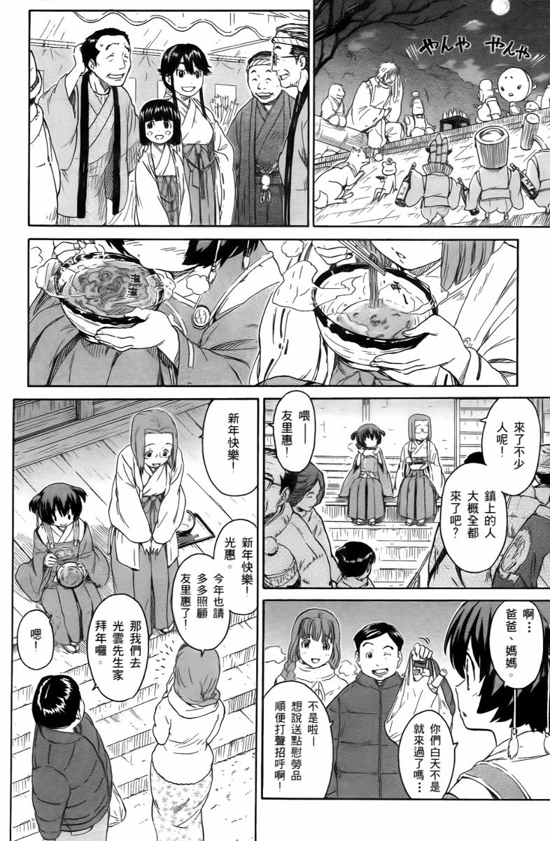神是中学生韩漫全集-第02卷无删减无遮挡章节图片 