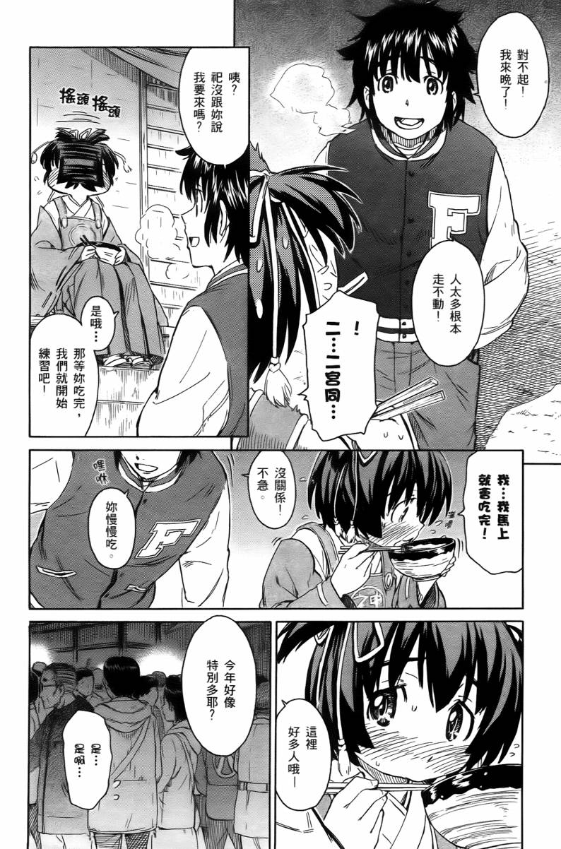 神是中学生韩漫全集-第02卷无删减无遮挡章节图片 