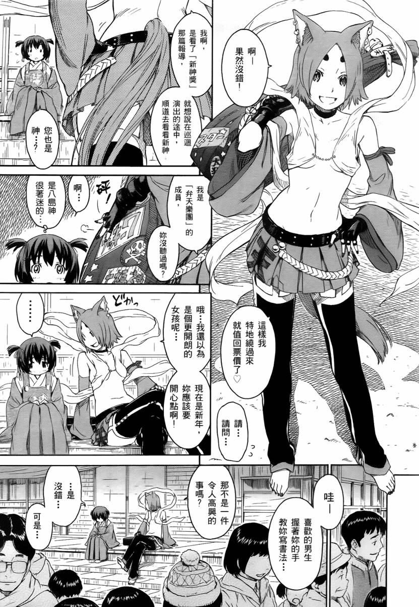 神是中学生韩漫全集-第02卷无删减无遮挡章节图片 