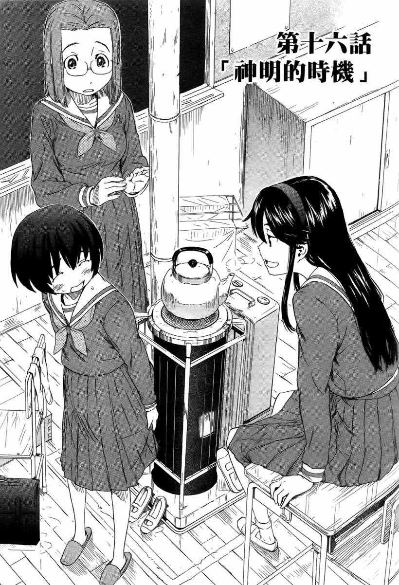 神是中学生韩漫全集-第02卷无删减无遮挡章节图片 