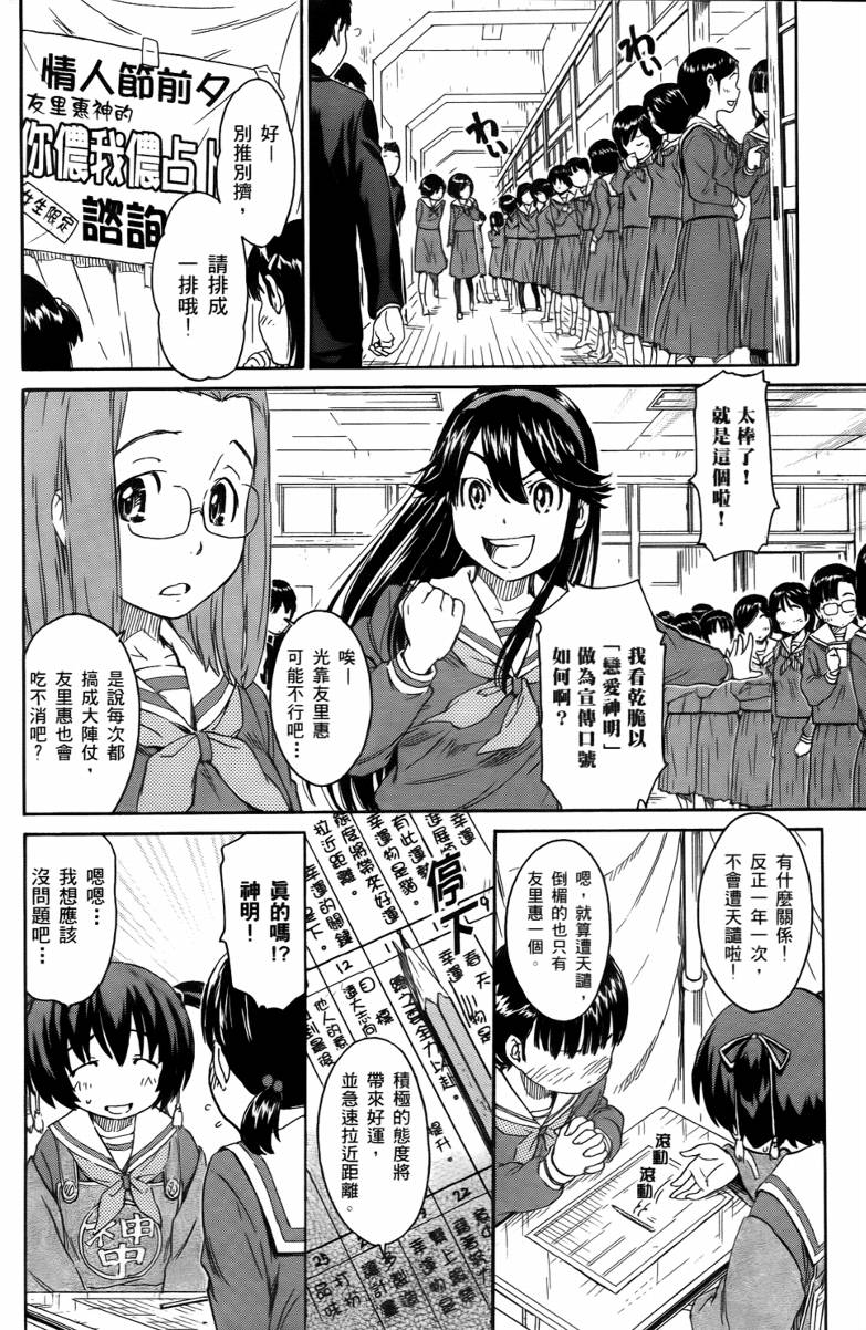 神是中学生韩漫全集-第02卷无删减无遮挡章节图片 