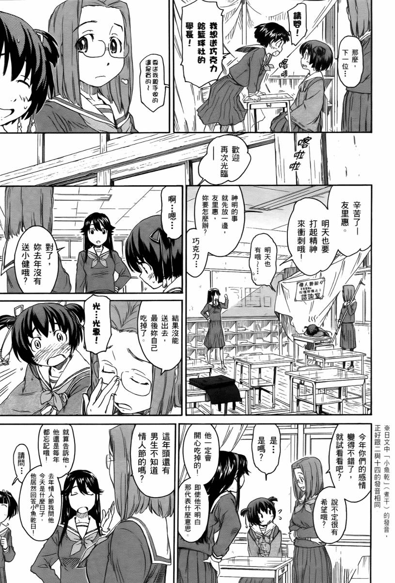 神是中学生韩漫全集-第02卷无删减无遮挡章节图片 