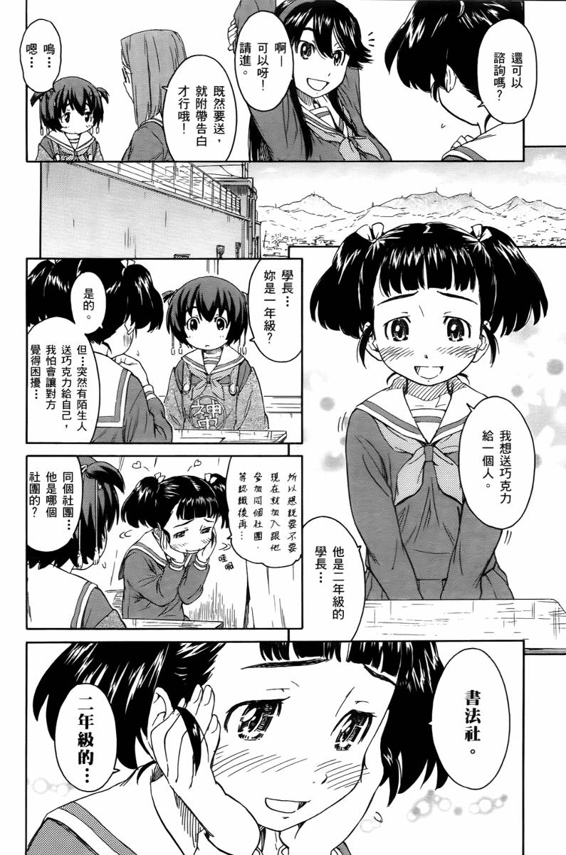 神是中学生韩漫全集-第02卷无删减无遮挡章节图片 