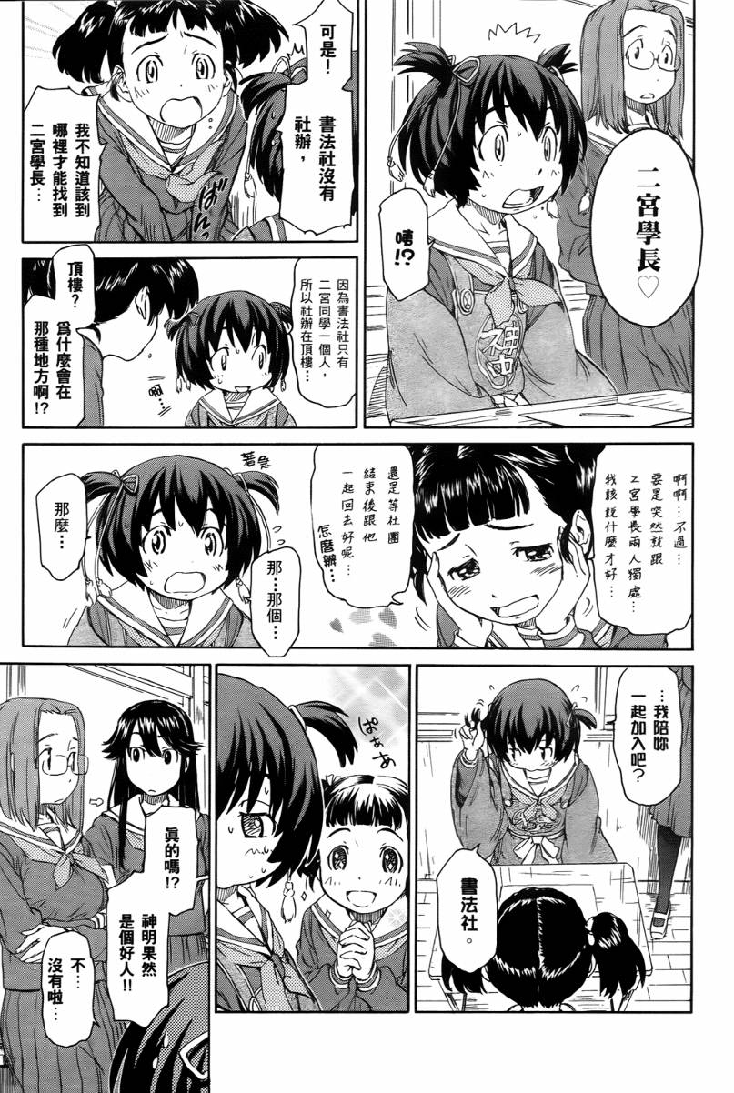 神是中学生韩漫全集-第02卷无删减无遮挡章节图片 