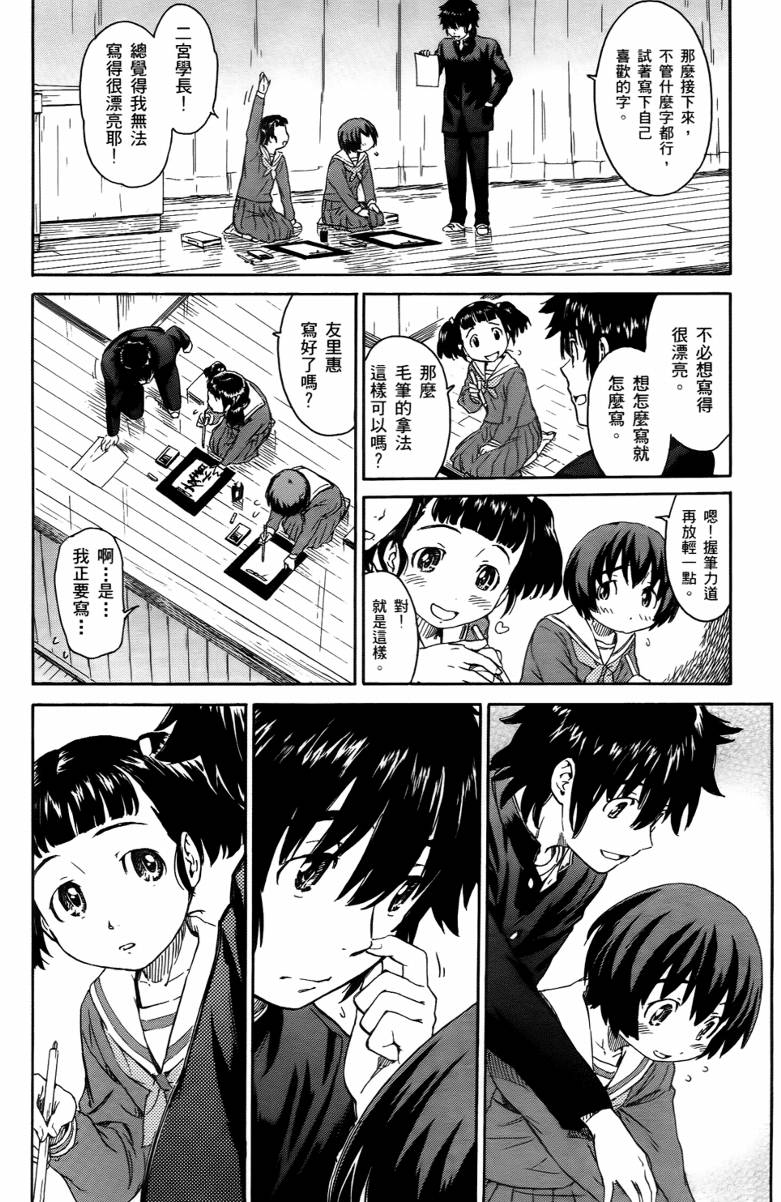 神是中学生韩漫全集-第02卷无删减无遮挡章节图片 