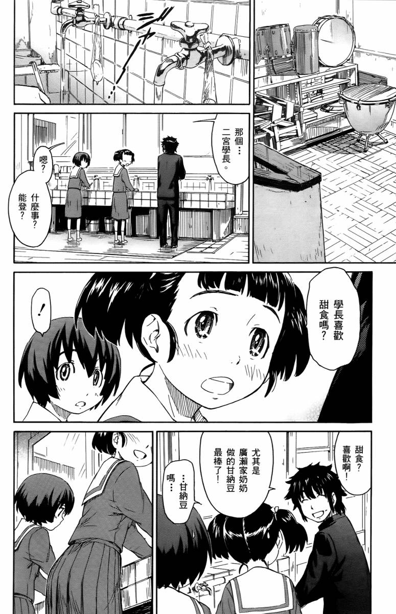 神是中学生韩漫全集-第02卷无删减无遮挡章节图片 