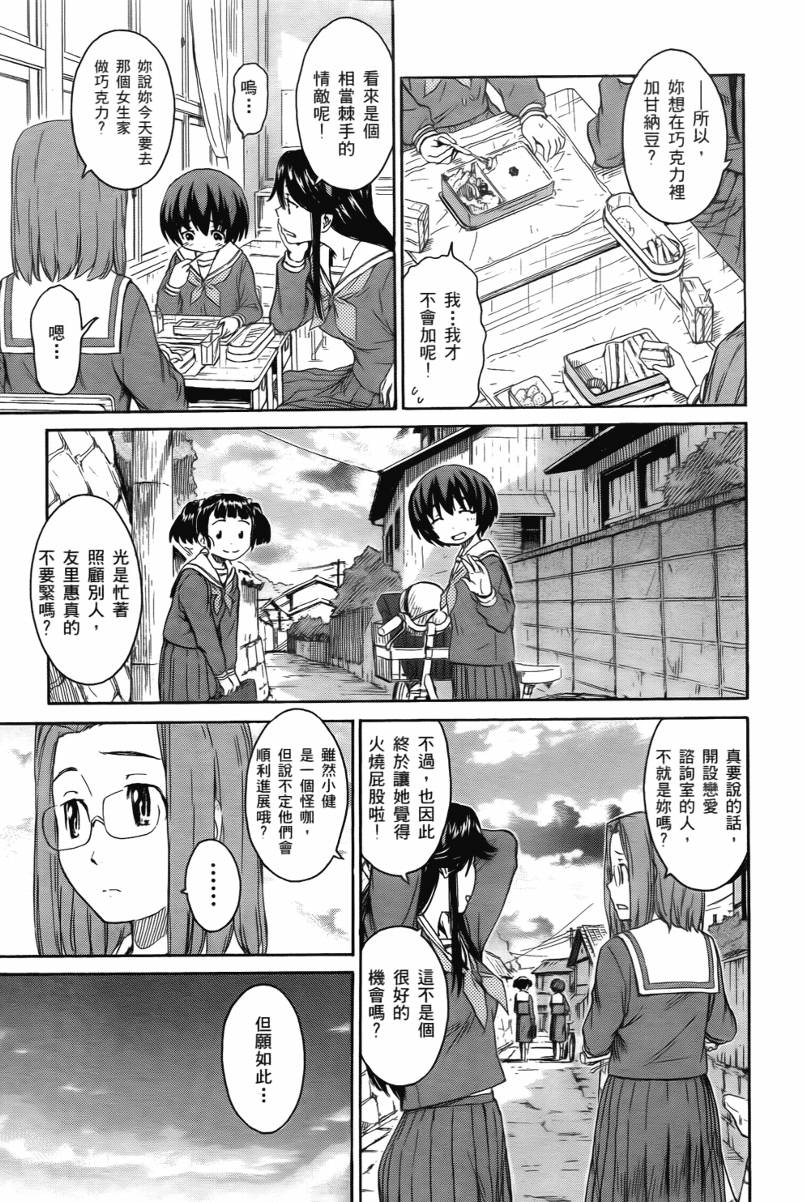 神是中学生韩漫全集-第02卷无删减无遮挡章节图片 