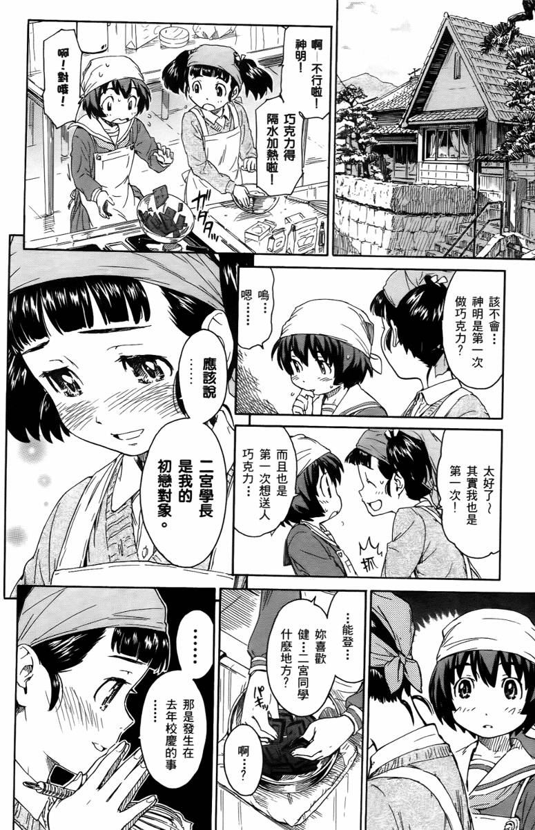 神是中学生韩漫全集-第02卷无删减无遮挡章节图片 