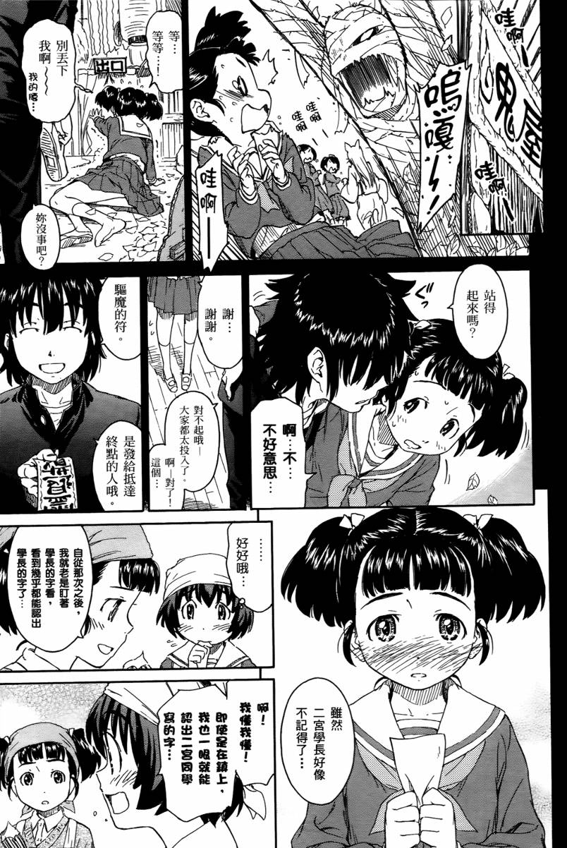神是中学生韩漫全集-第02卷无删减无遮挡章节图片 