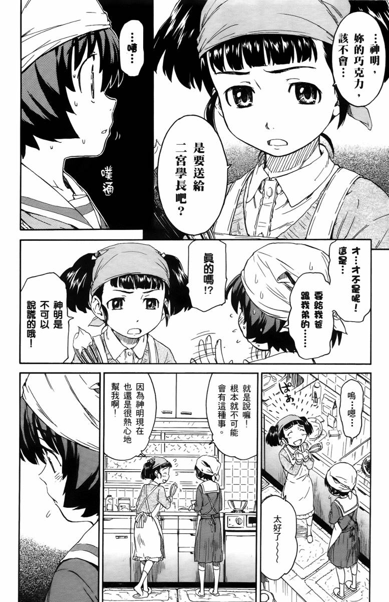 神是中学生韩漫全集-第02卷无删减无遮挡章节图片 