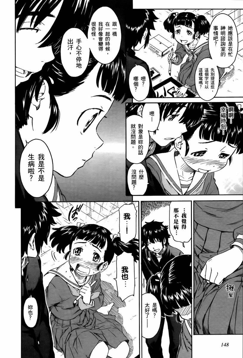 神是中学生韩漫全集-第02卷无删减无遮挡章节图片 