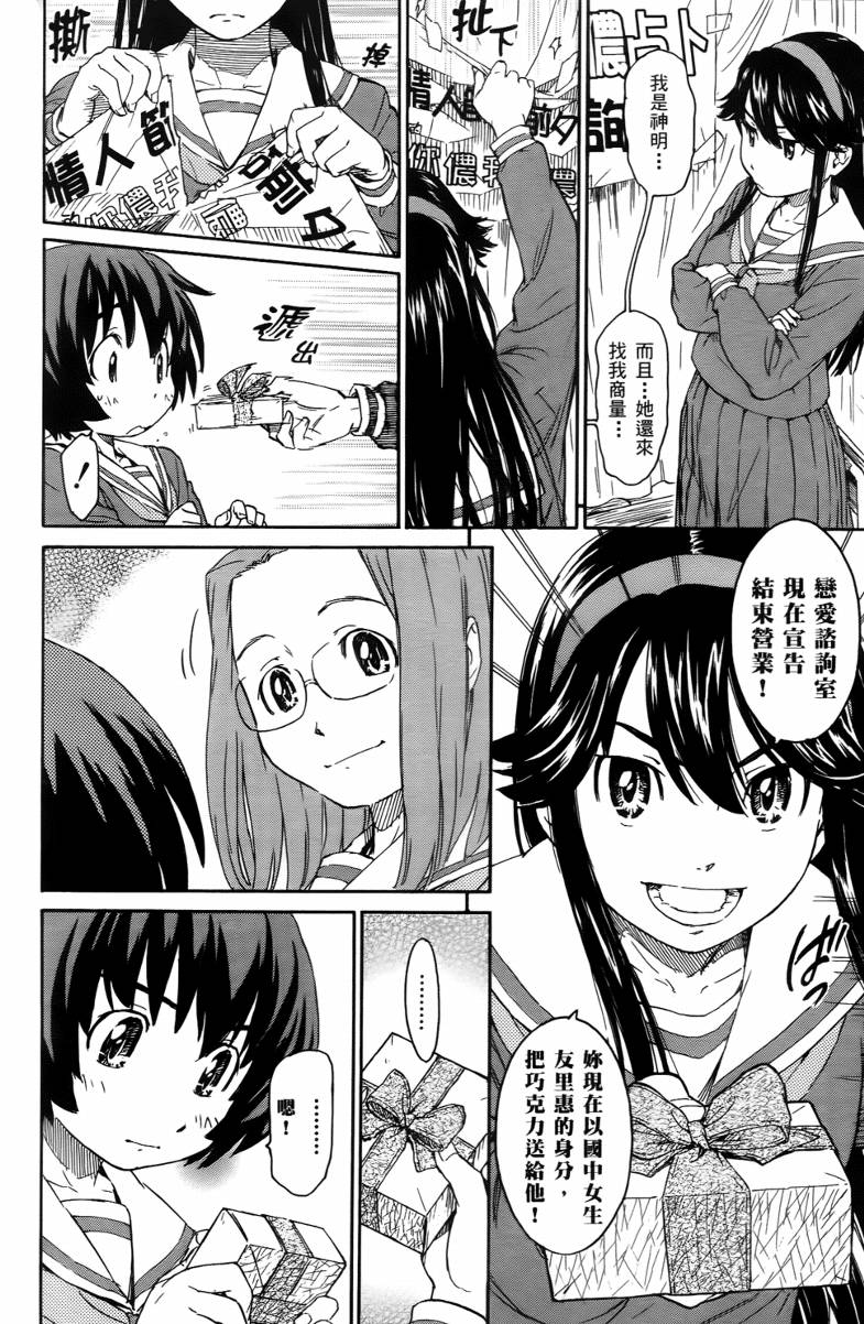 神是中学生韩漫全集-第02卷无删减无遮挡章节图片 