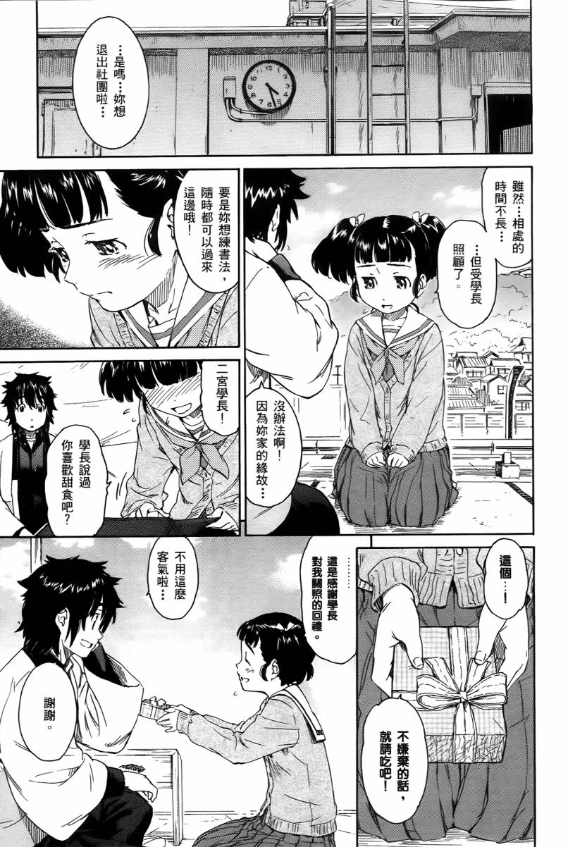 神是中学生韩漫全集-第02卷无删减无遮挡章节图片 