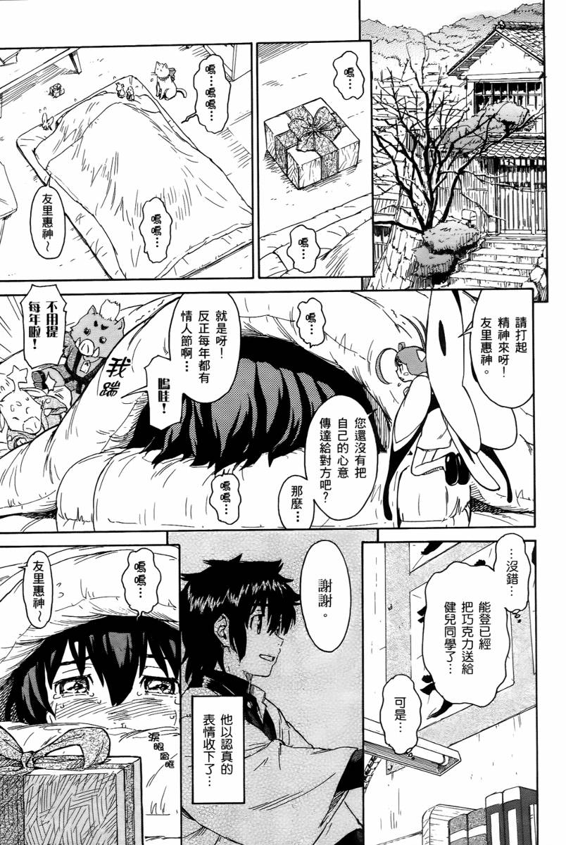 神是中学生韩漫全集-第02卷无删减无遮挡章节图片 