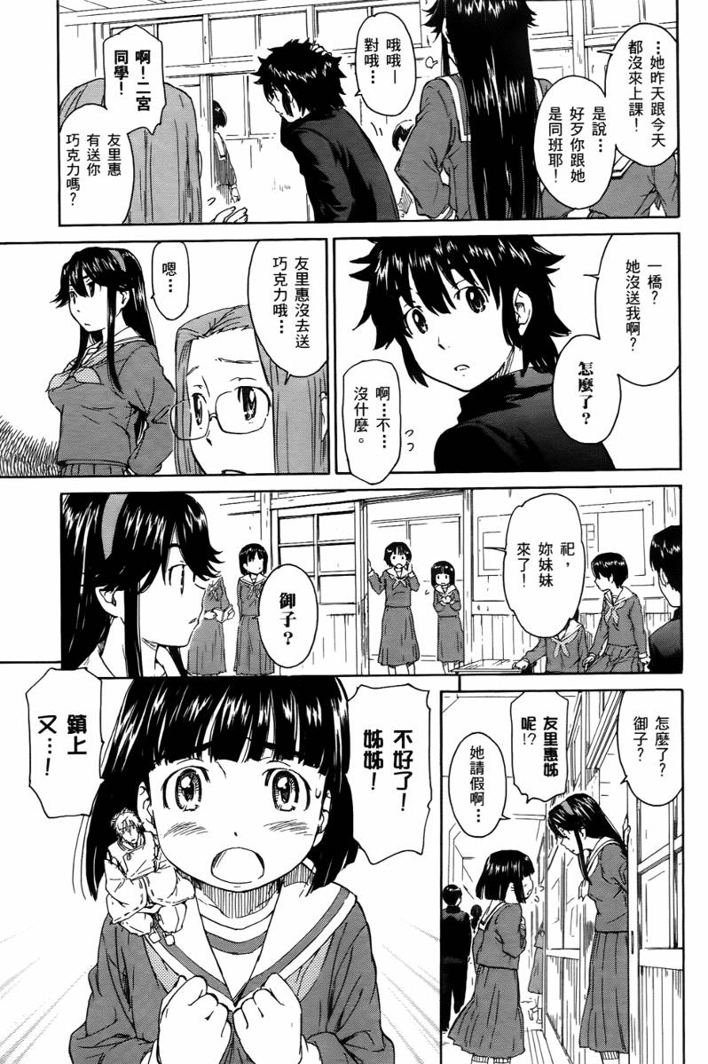 神是中学生韩漫全集-第02卷无删减无遮挡章节图片 