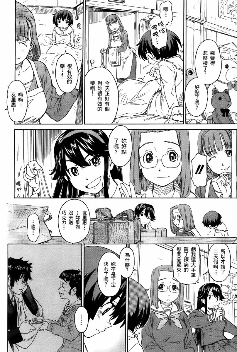 神是中学生韩漫全集-第02卷无删减无遮挡章节图片 