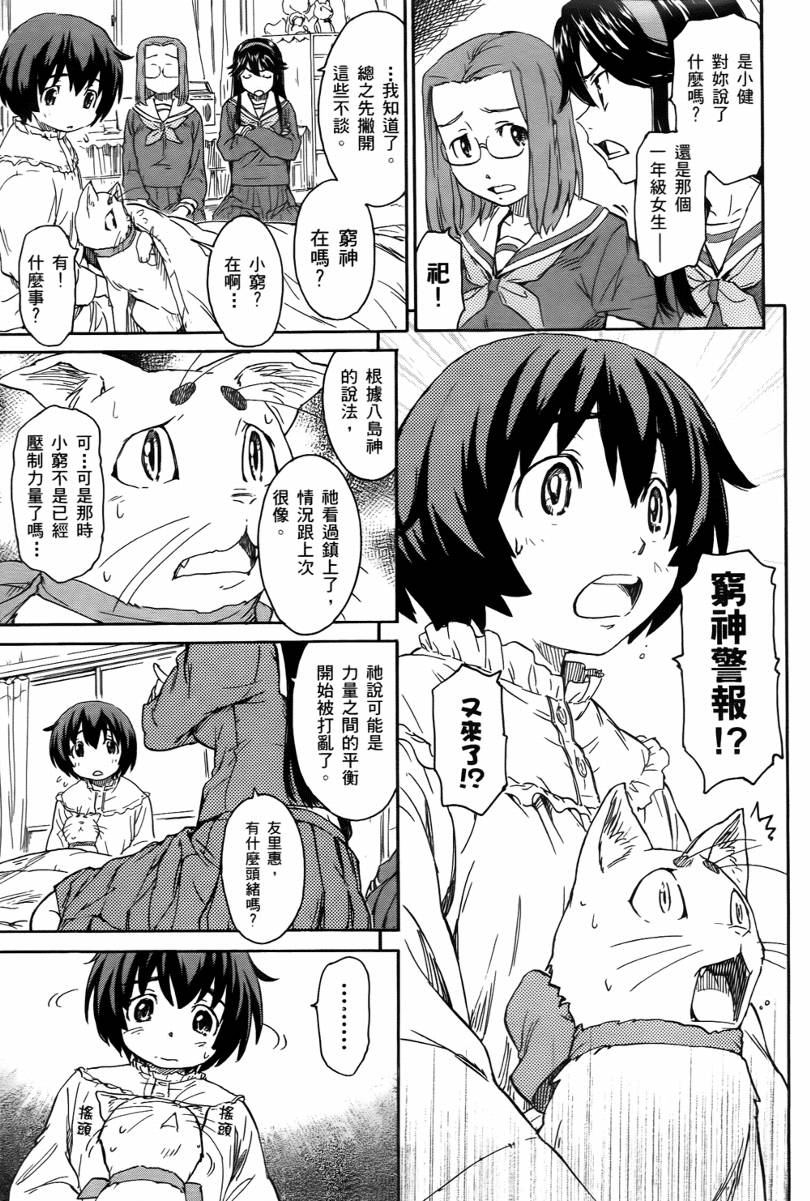 神是中学生韩漫全集-第02卷无删减无遮挡章节图片 