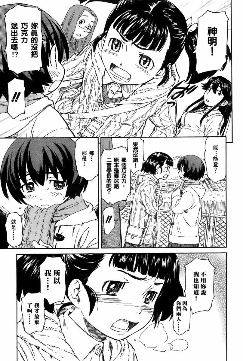 神是中学生韩漫全集-第02卷无删减无遮挡章节图片 