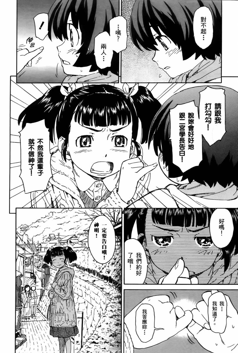 神是中学生韩漫全集-第02卷无删减无遮挡章节图片 