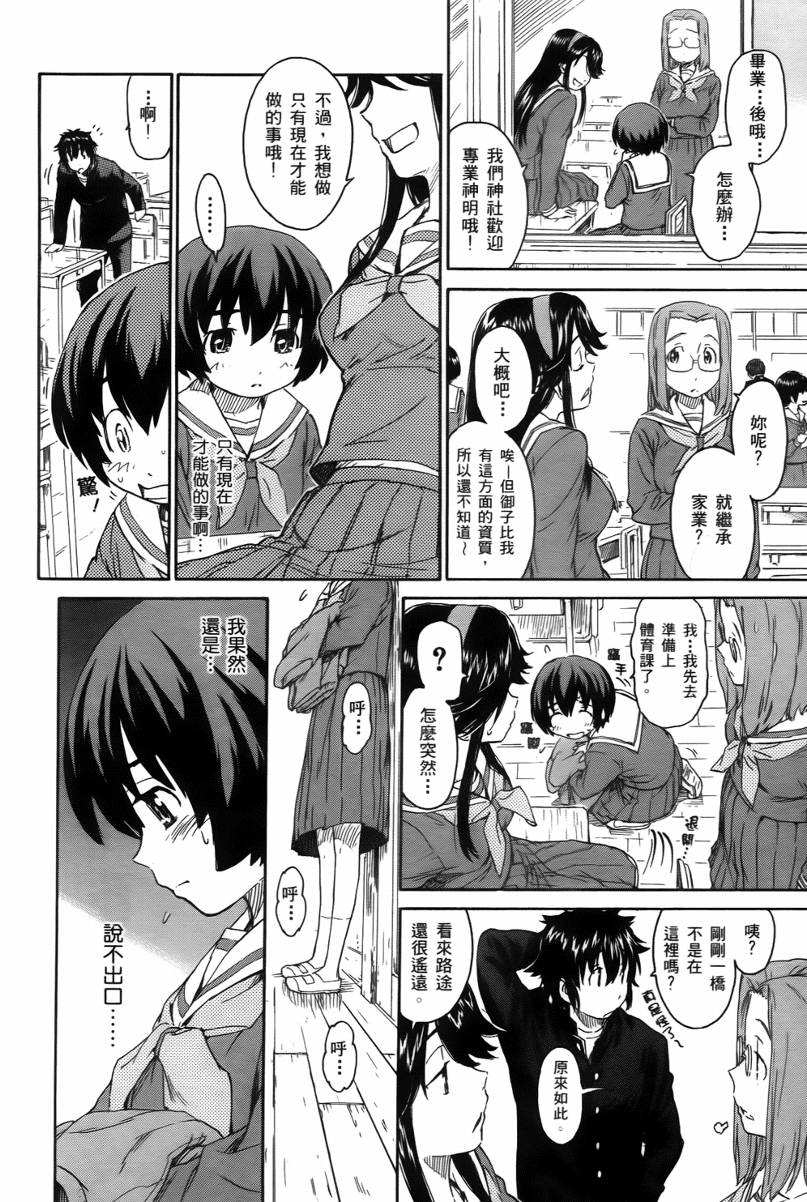 神是中学生韩漫全集-第02卷无删减无遮挡章节图片 