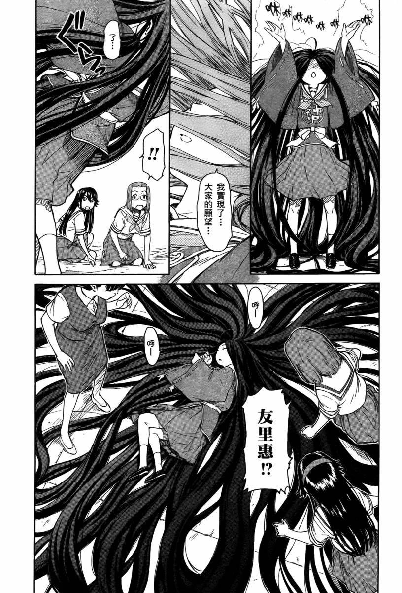 神是中学生韩漫全集-第02卷无删减无遮挡章节图片 