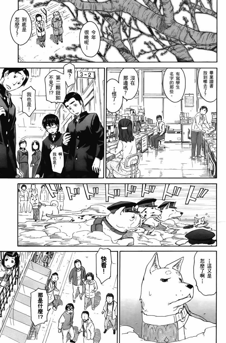神是中学生韩漫全集-第02卷无删减无遮挡章节图片 