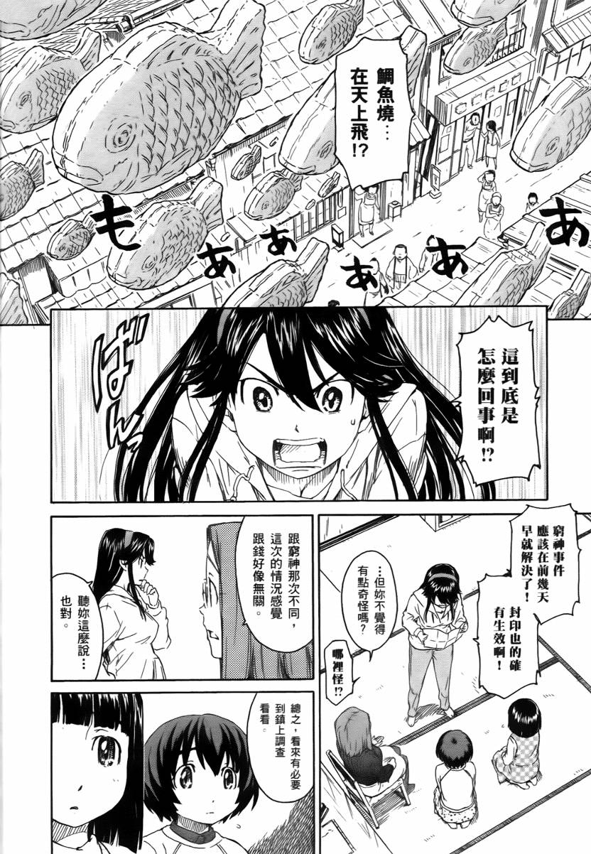 神是中学生韩漫全集-第02卷无删减无遮挡章节图片 