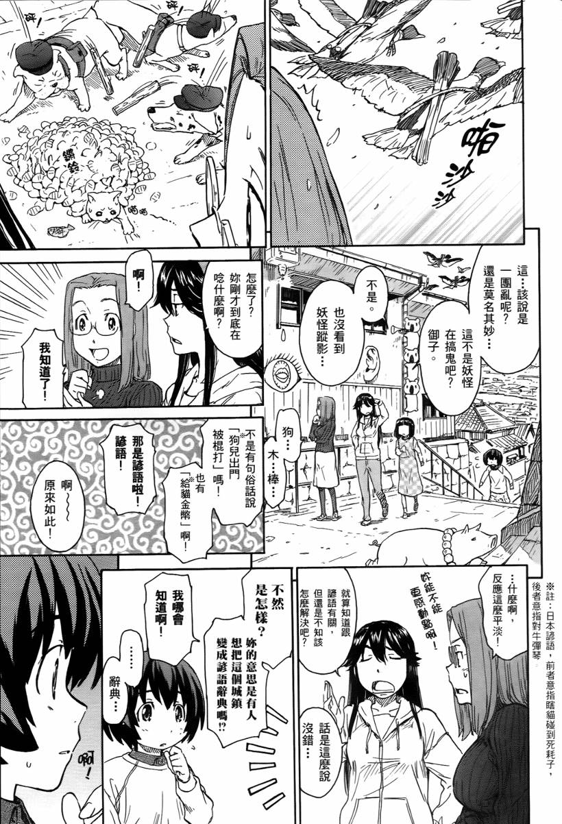 神是中学生韩漫全集-第02卷无删减无遮挡章节图片 
